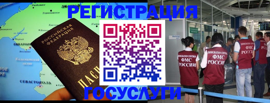 прописка для военкомата в Майкопе